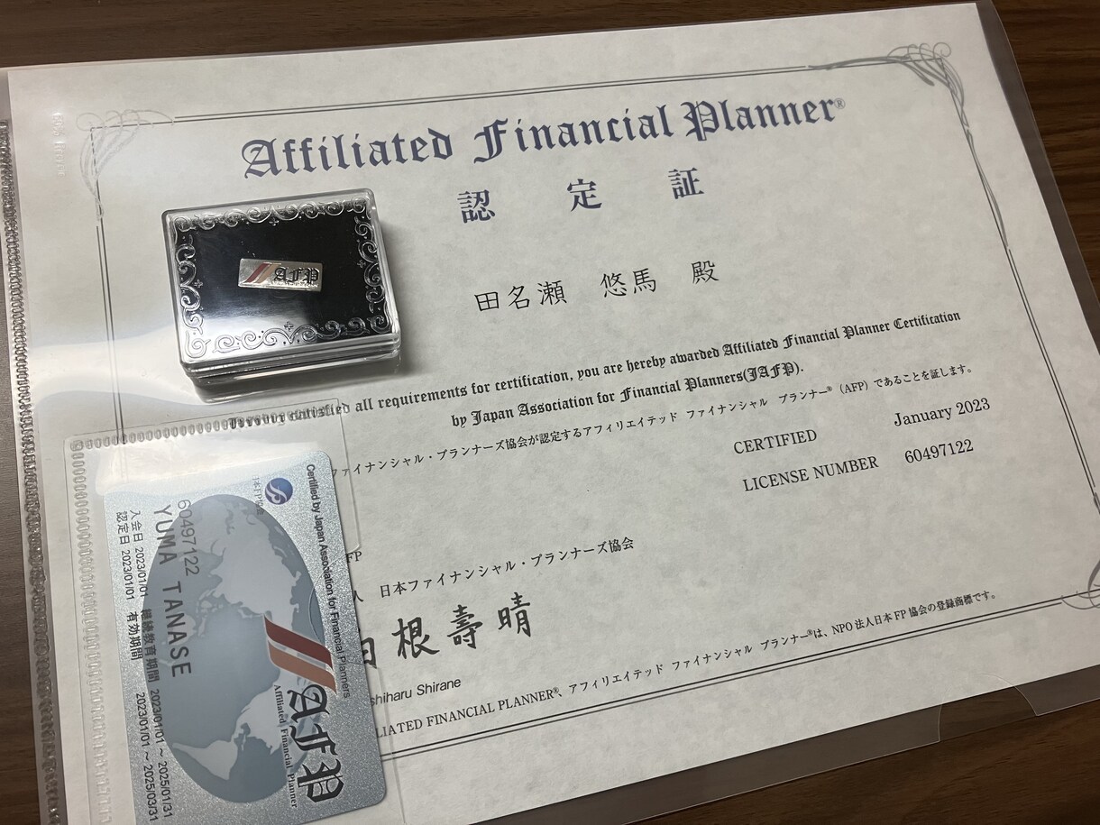 ライフプラン全般の相談に乗ります どんな人にもわかりやすい説明！ イメージ1