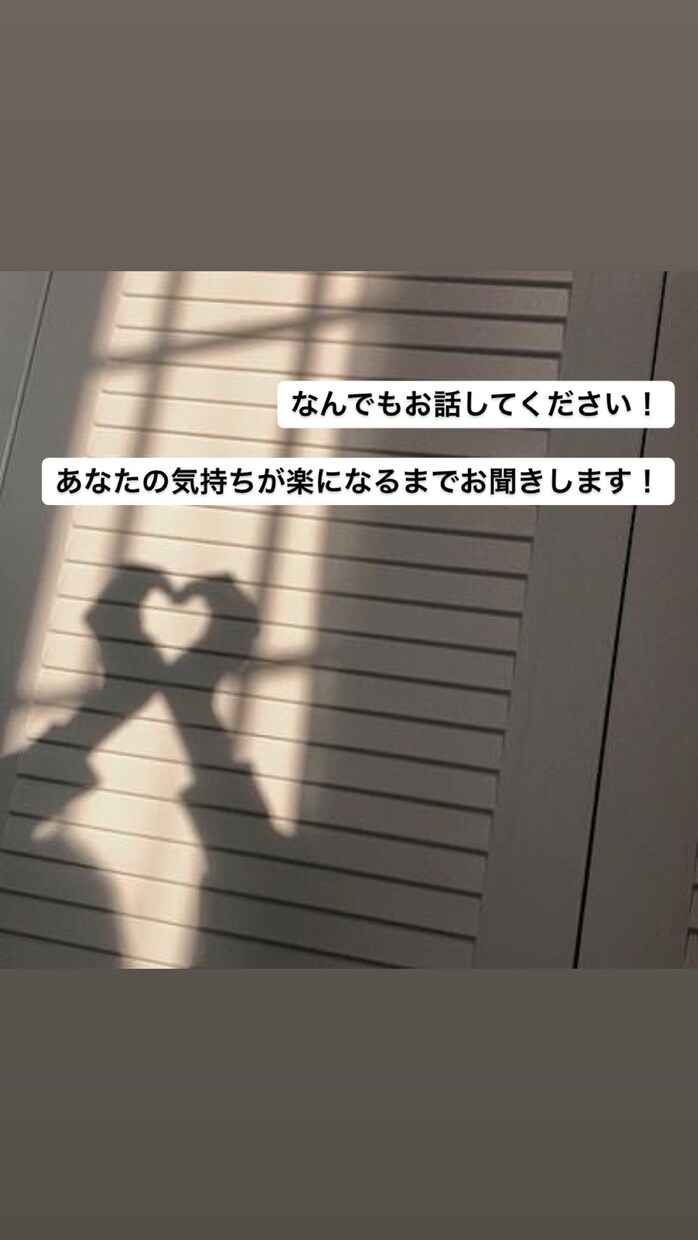 20歳女性がなんでも聞きます あなたの困っている事愚痴恋愛相談全て私に打ち明けてください！ イメージ1
