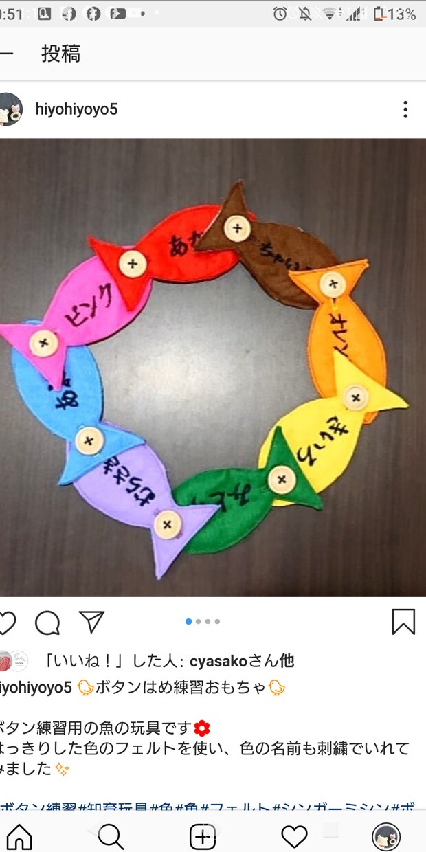 ボタン練習布おもちゃ作ります 遊びの中にボタンはめ練習を取り入れたい方にぜひ！！！！ イメージ1