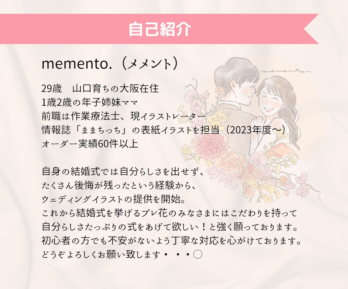 結婚式でゲストの目を惹くイラスト2点お描きします 写真がなくても◎ペットもマイドレスもイラストで共演叶えます イメージ10