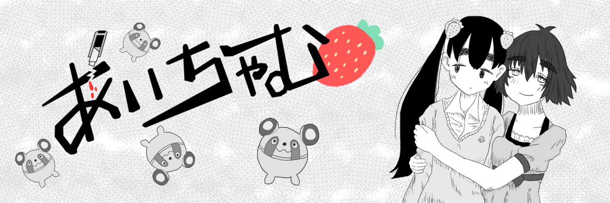 Twitterのアイコンとヘッダー描きます ココナラ最安値・リテイク無料・アニメ系の女の子が得意です イメージ4