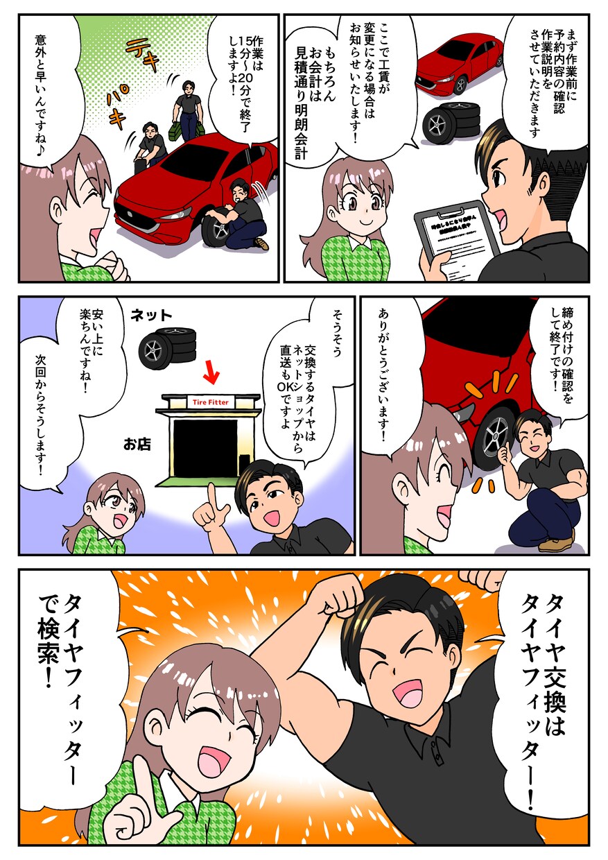 ストーリーおまかせOK！広告漫画を製作します ストーリーおまかせ、車など複雑なものもOK、◯◯風対応可！ イメージ6