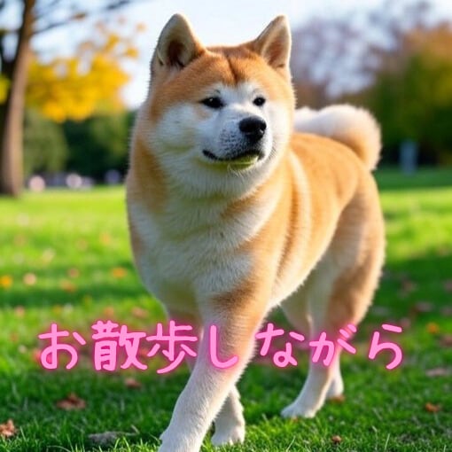 としこの部屋⭐秋田犬があなたのペットになります ⭐看板犬が、雑談・愚痴・恋愛…ご希望のお話をお聴きします⭐ イメージ7