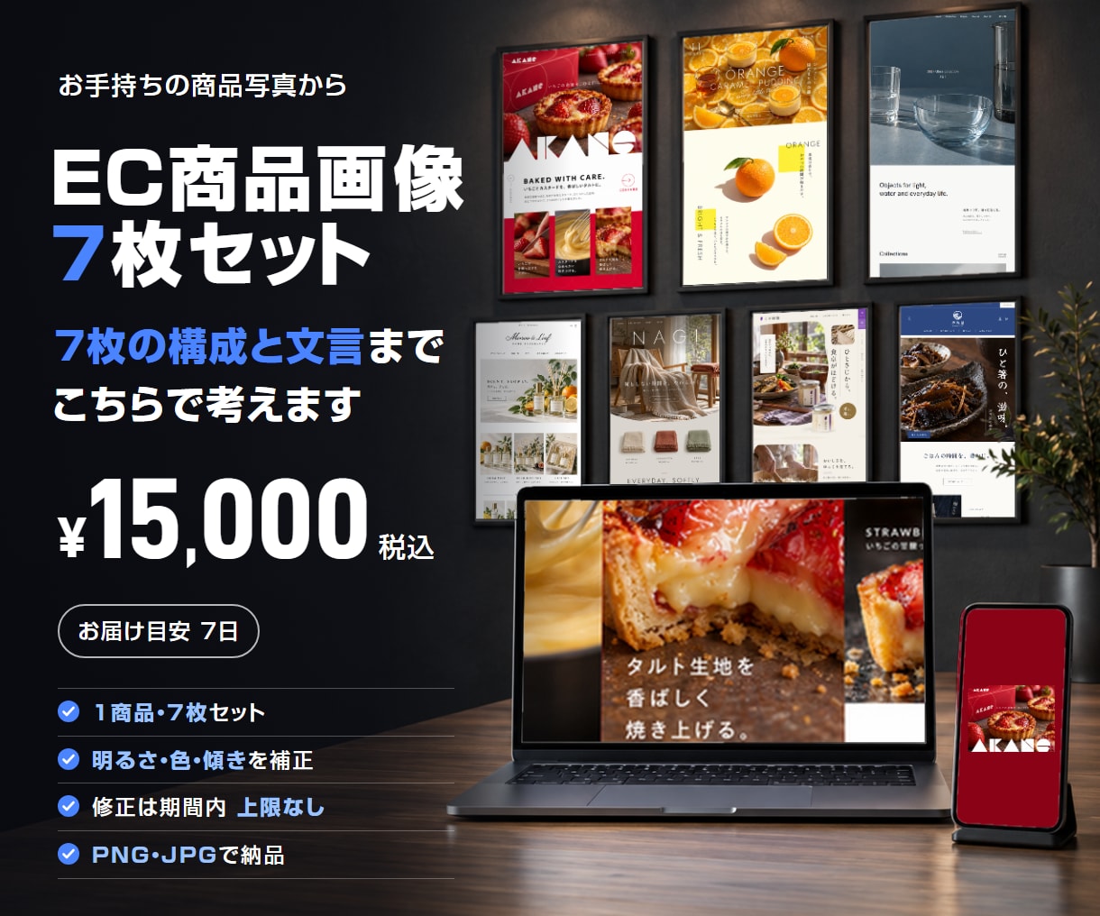 ネットショップの商品画像を7枚セットで制作します 商品の良さを、7枚で伝える｜構成と文言込み イメージ1