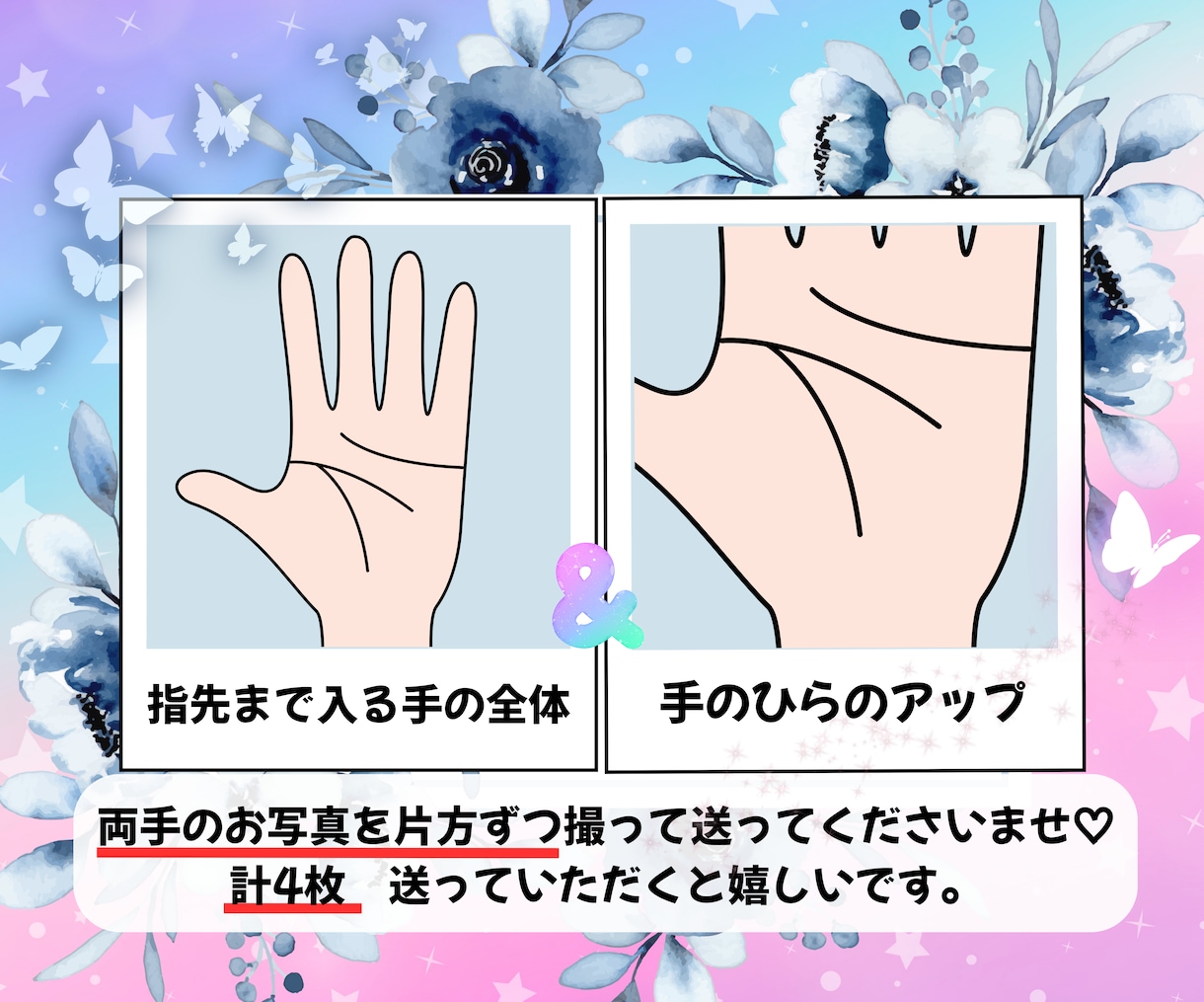 両手で本格手相鑑定します お悩みの答えはあなたの両の掌に♡全て言葉にしてお届けします♡ イメージ2