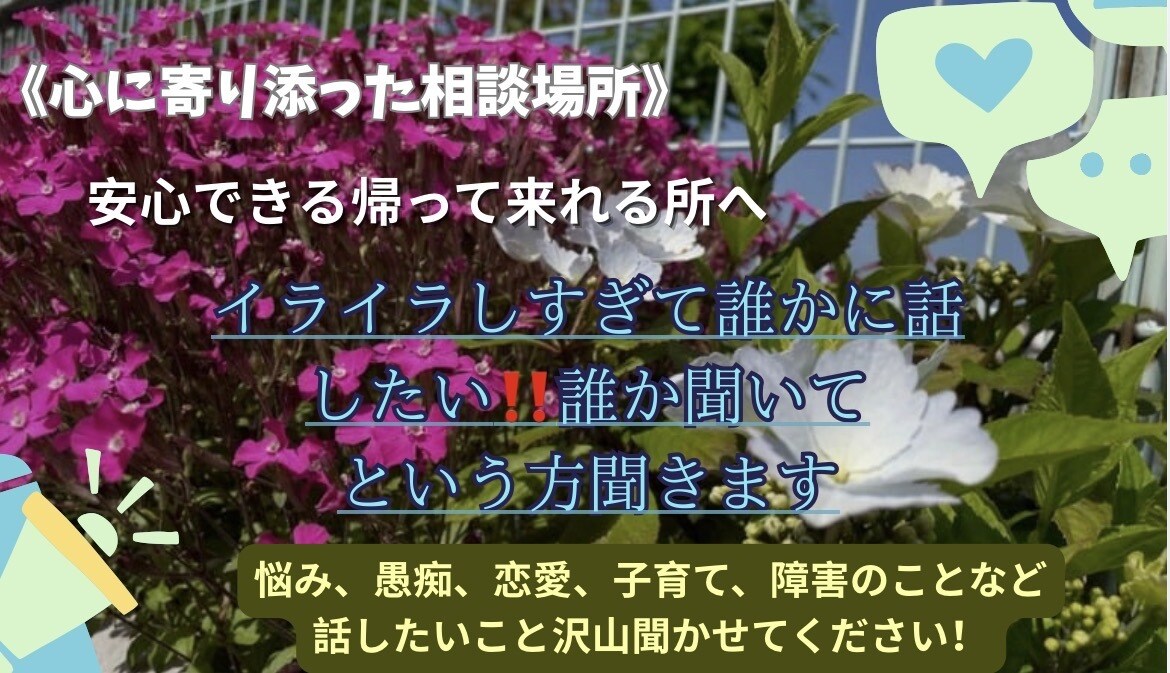モヤモヤした気持ち全力で聞きます どれだけ頑張っても認めて貰えない気持ち悩みを聞きサポート イメージ2