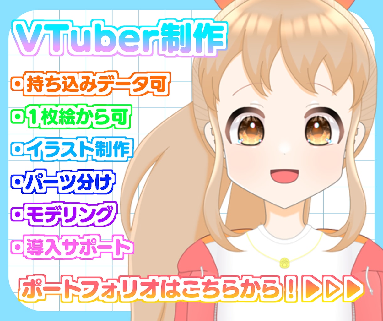 高可動域で見栄えするLive2D作ります キャラデザ、1枚絵からのパーツ分け、モデリング、表情差分等 イメージ1
