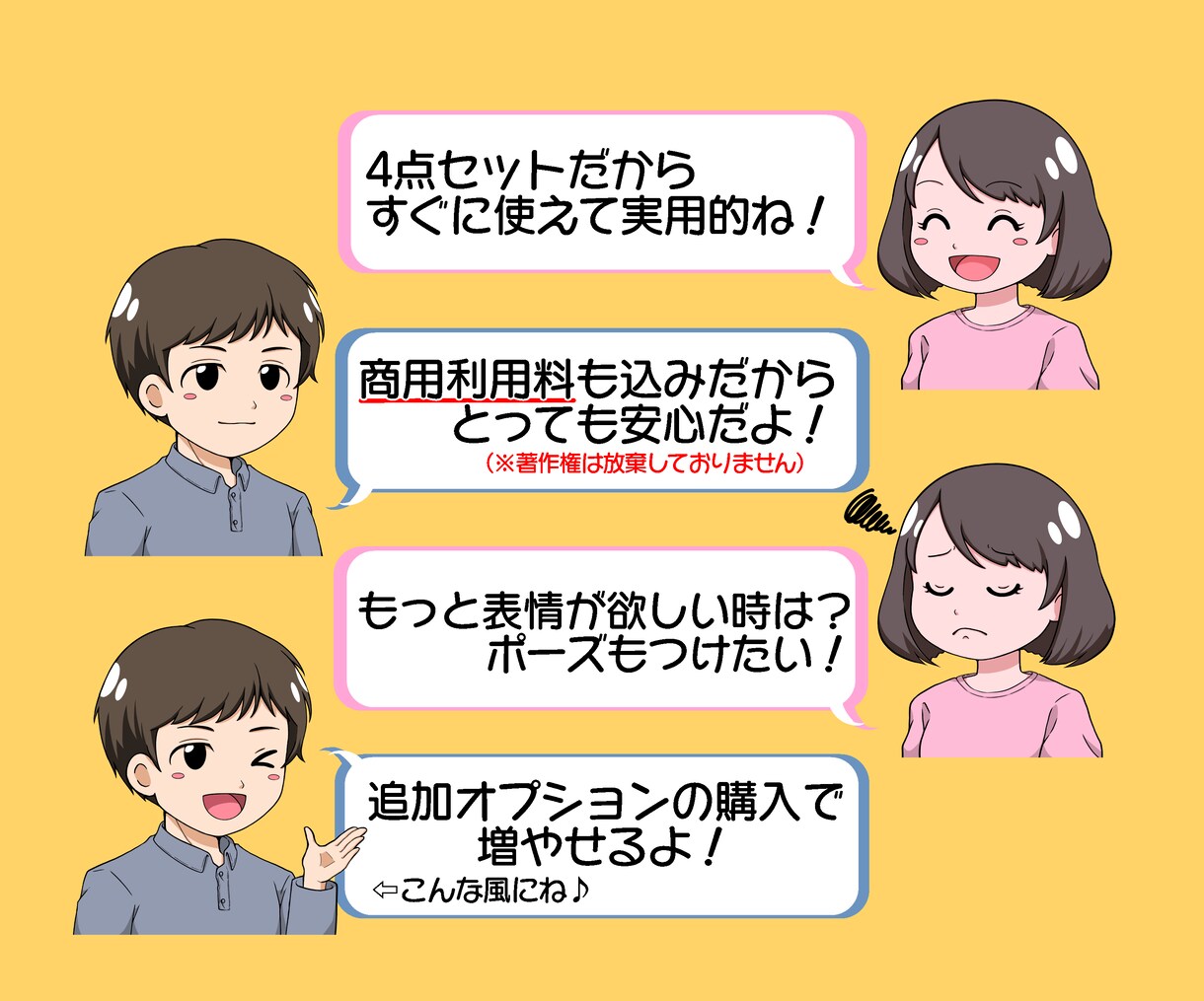 シンプルで使いやすいアイコンをお描きします 基本料金のみで表情を4点も選べちゃうお得なセットです！ イメージ2