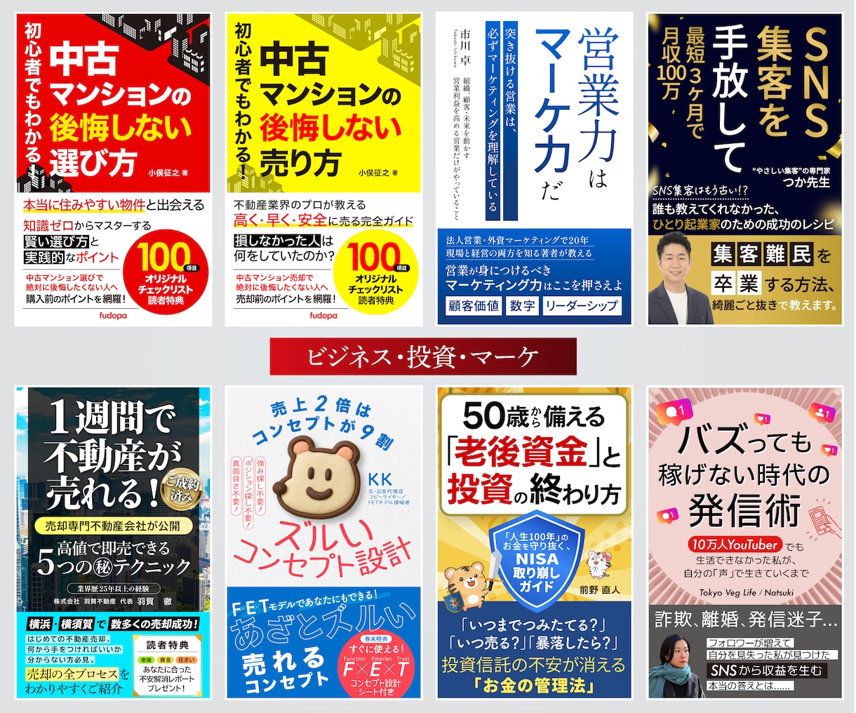 電子書籍Kindle表紙デザイン作成します ターゲットやご希望に合わせすばやく作成 イメージ2