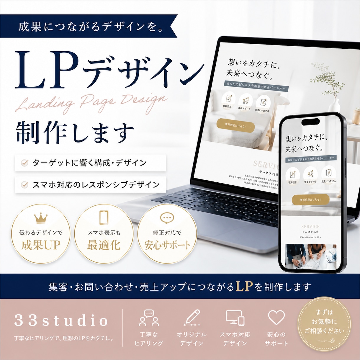 成果につながるLPをオリジナルデザインで制作します AIを使い最短24時間で即納‼︎低価格‼︎ イメージ1