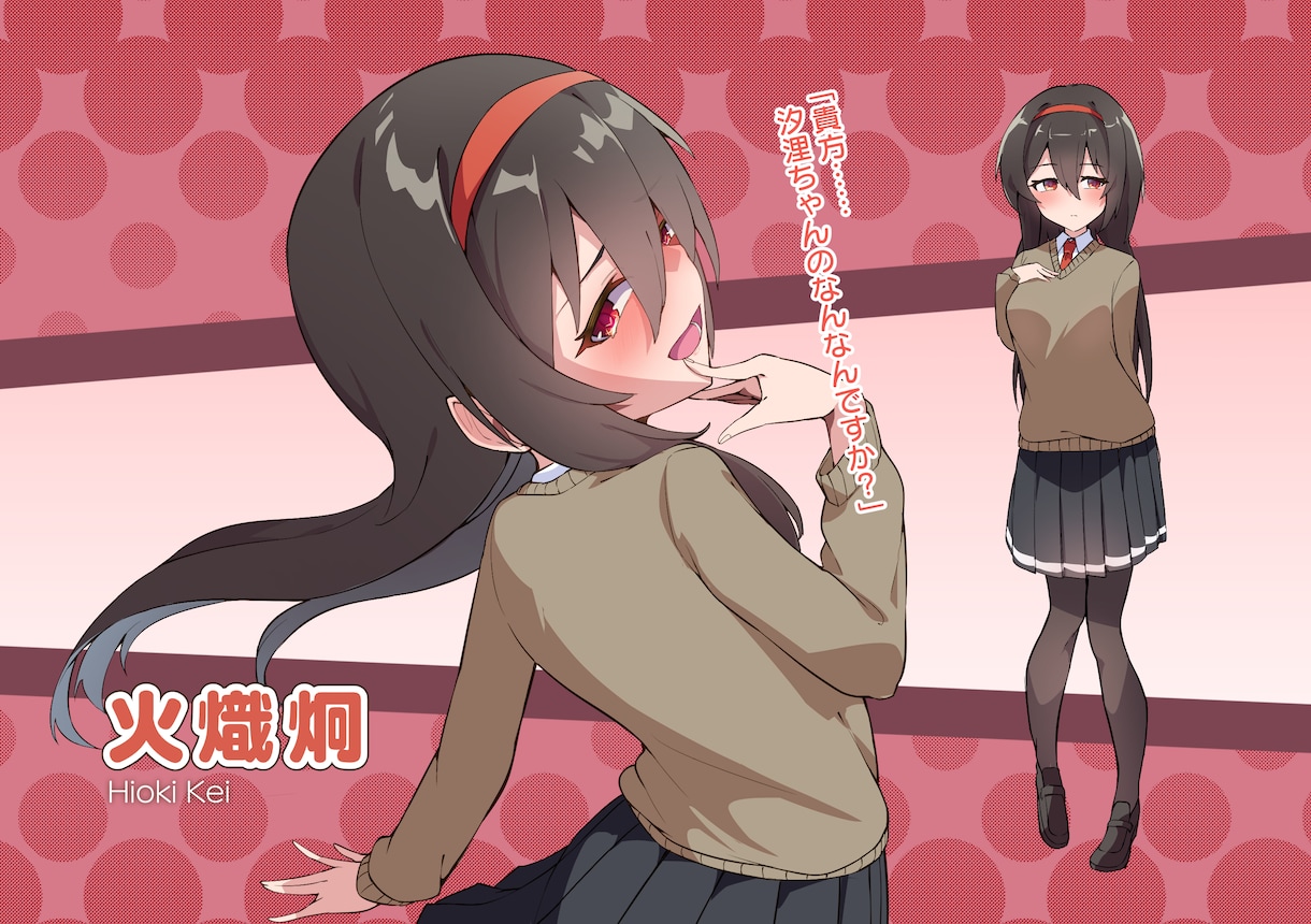 キャラデザ・立ち絵、お力添えします 立ち絵制作、キャラデザからお手伝いします。 イメージ3