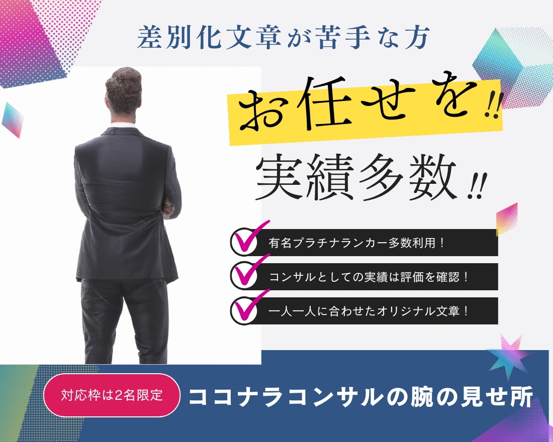 ココナラで『今』売れるための特別な3日を提供します 【完全予約制】のスペシャルコンサルであなたの未来を超絶変化! イメージ8