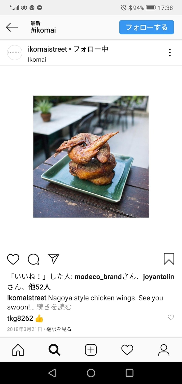 居酒屋開業にむけてのレシピ売ります 某有名手羽先店のタレとスパイス!! イメージ2