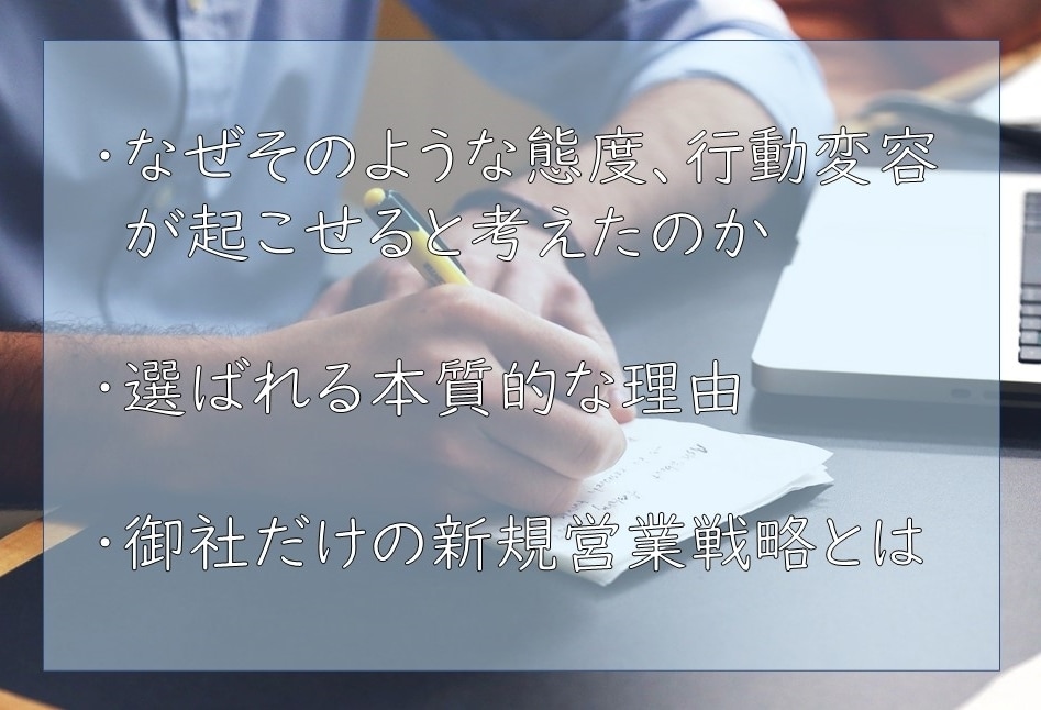 広告会社知見で貢献。新規営業戦略シート作成します 強いブランドとは/言語化とコンセプト/顧客接点/他社と差別化 イメージ3