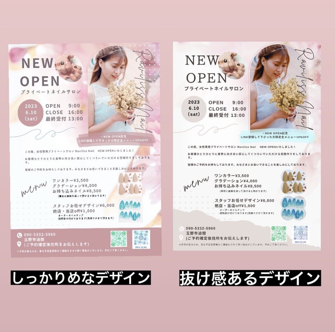 集客プロデザイナー　チラシ　デザイン　印刷します パッと魅せる「伝えたい想い、ちゃんと届けます」 イメージ4