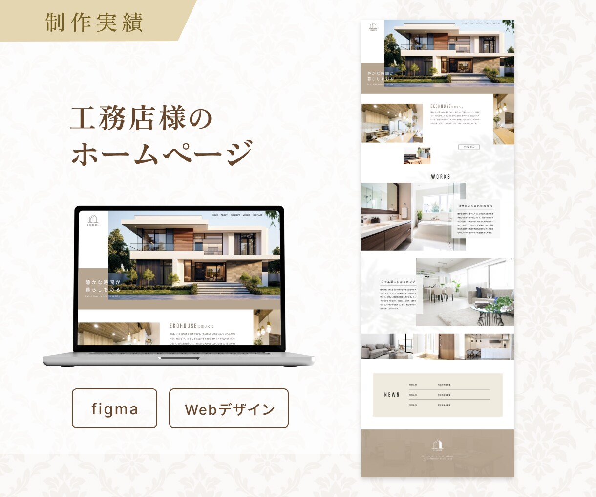 WordPressでホームページを制作します 目的に合わせて、伝わるホームページを制作します イメージ4