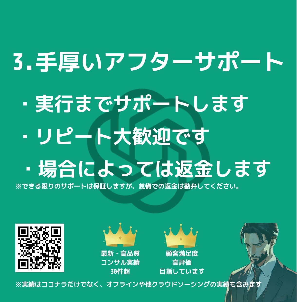 ChatGPTで自動文章ツール作成コンサルします 低価格で手厚くサポート！すぐ自動文章作成できるようにします！ イメージ5