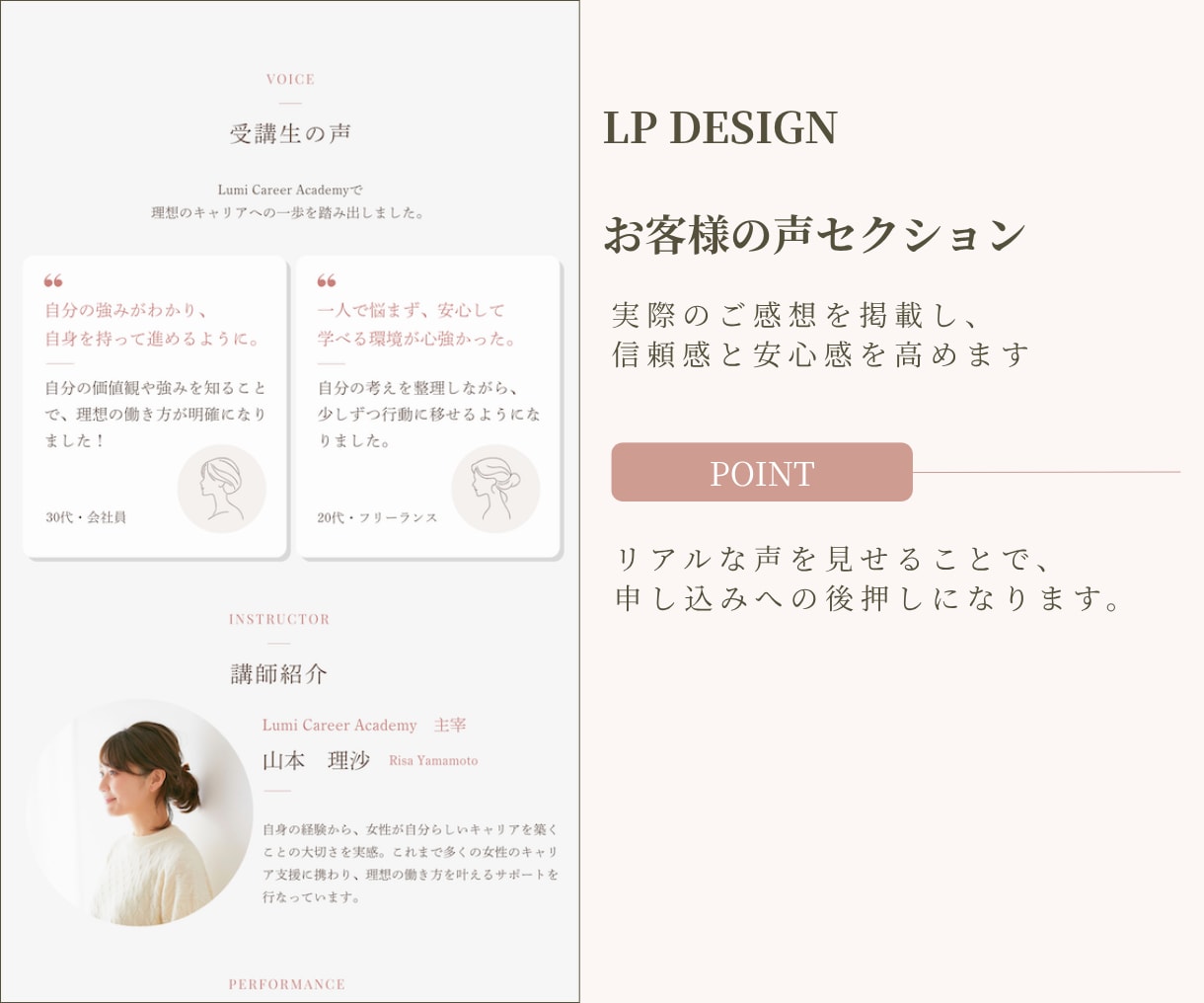 Canvaで女性向けLPを制作します 見やすく伝わる女性向けLPを丁寧に制作します イメージ8