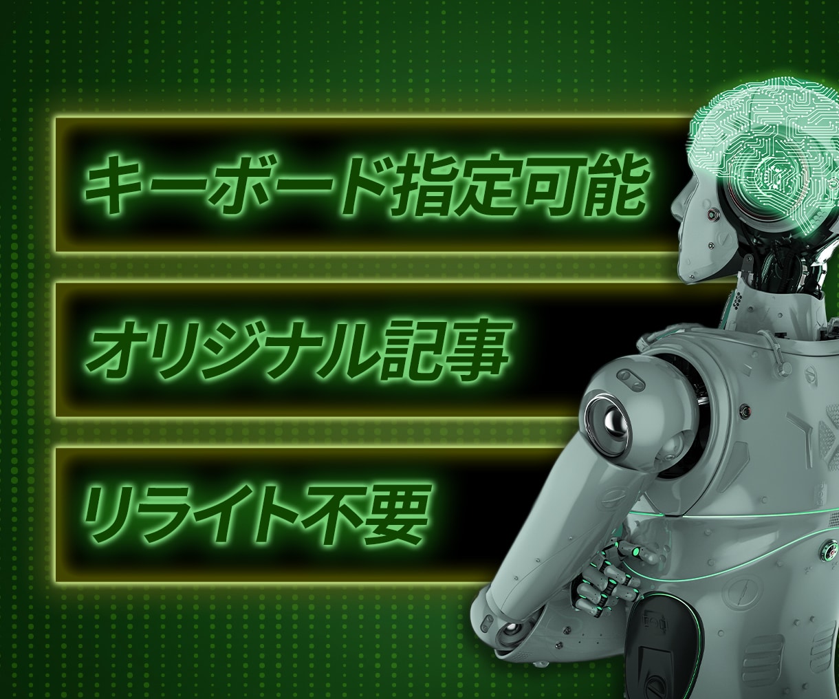 chatGPTでブログ更新記事、20記事作成します AIが検索意図を組み込んだseoライター記事作成 イメージ6