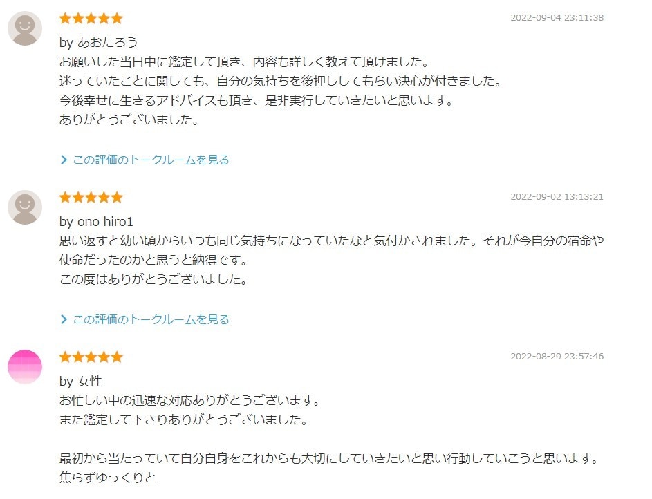 宿命、使命~生まれた目的~鑑定します 宿命を受け入れ、乗り越えることで、輝かしい人生が待っています イメージ2