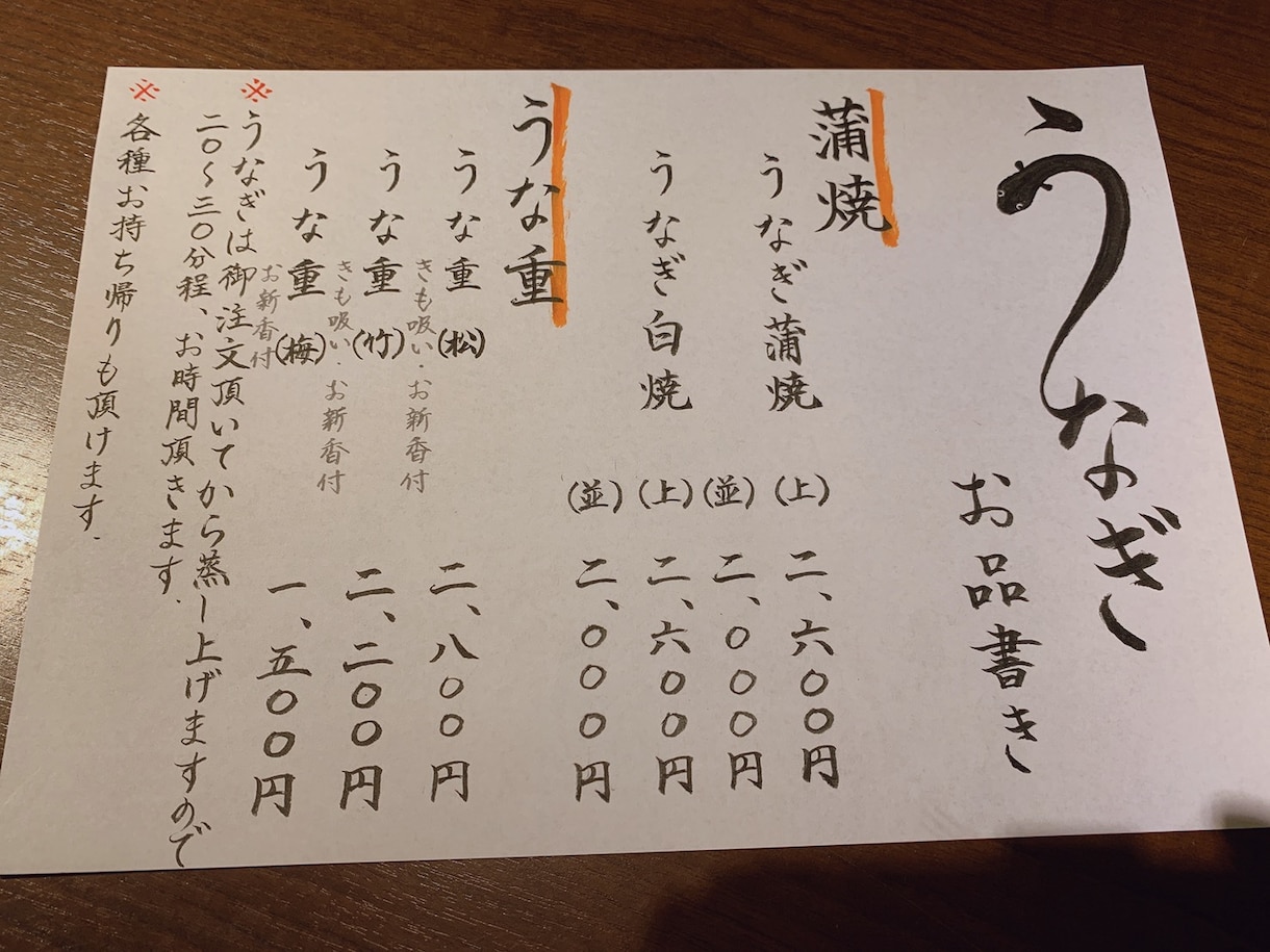 飲食店の手書きメニュー作成します 期間限定ドリンクPOPやお品書き承ります イメージ1