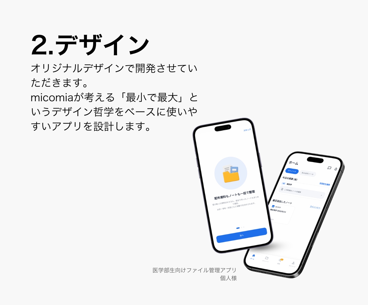 iOS/Android/Webアプリを開発します 【漫画でわかる！】「初めてのアプリ開発依頼方法」を公開中！ イメージ9