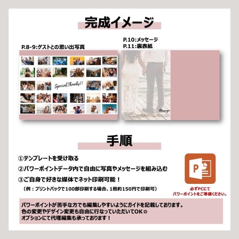 簡単！おしゃれなプロフィールブックが作成できます ゲストを楽しんでもらうをモットーのプロフィールブック イメージ3