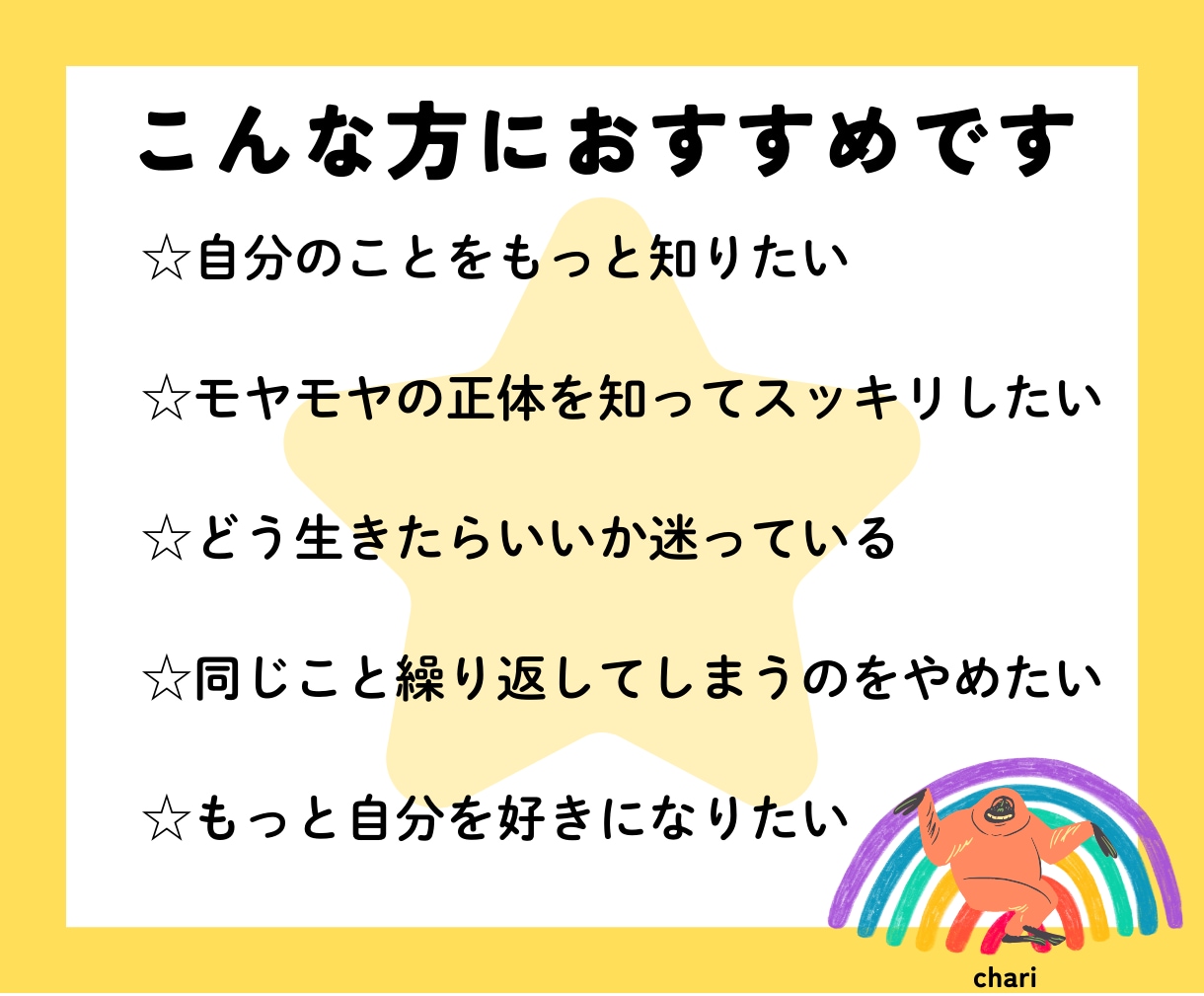 星を知って自由に自分らしく生きるヒントを紐解きます こう生きるべきではなく、そんな自分も良いと思えるきっかけに★ イメージ3