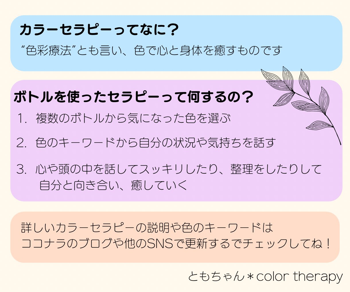 選んだ色から、本当の自分を探すお手伝いをします 自分らしさ（性格・価値観）を探して、自信が持てるようになろう イメージ8
