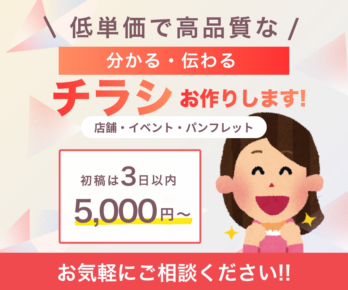3件限定★世界観を形に！ポスター・チラシ制作します 【飲食・イベント】修正無制限・印刷入稿まで一貫サポート イメージ1