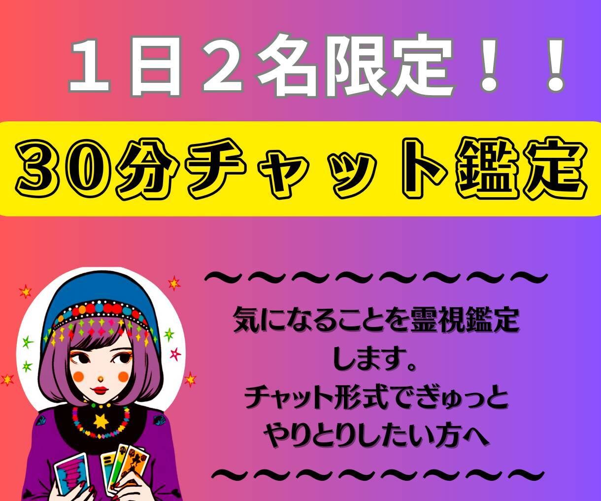 完全特別対応・月額鑑定プランで鑑定します 完全特別対応◆心と魂に寄り添う“定期霊視サポート”プラン イメージ1