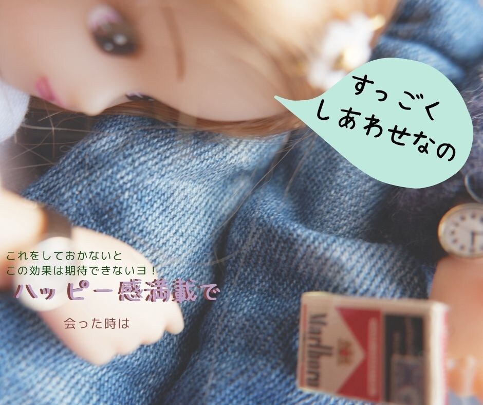 好きな人一番に方法★恋愛プレゼン資料第十弾渡します “彼の「となりにいてほしい人」になる④” イメージ10