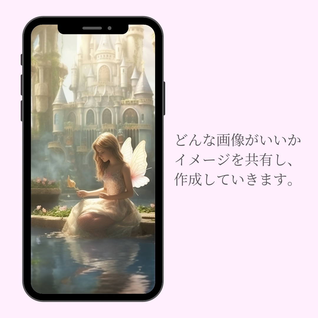 オーダーメイド✨開運オリジナル待受画像作ります あなたの願いが叶うようエネルギーと祈りを込めて作ります❤️ イメージ3