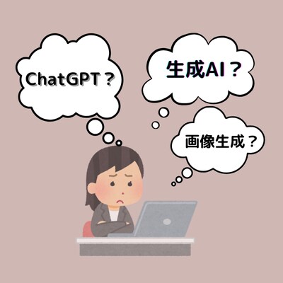 分かり易く生成AIの使い方を教えます デジタル初心者でも安心！あなたのAI活用を加速させます イメージ1