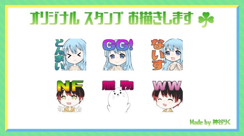 Twitch、Youtubeスタンプお描きします ご希望、相談あれば随時受けつけ可 イメージ5