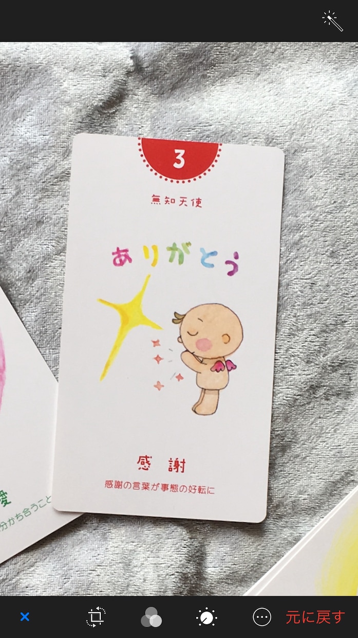 お悩みをスッキリ断捨離⭐︎幸せを引き寄せます ⭐︎心知天使カード複数引き⭐︎問題解決をサポートします⭐︎ イメージ1