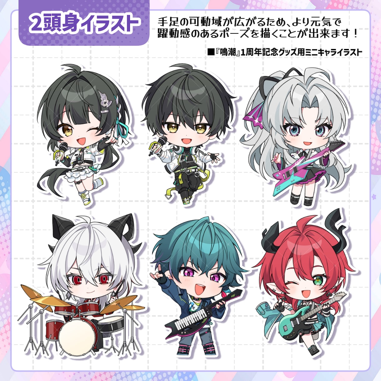 7月納品！デフォルメ・SDイラスト制作します 商業実績多数！商用利用可！可愛いSDイラストをお描きします イメージ3