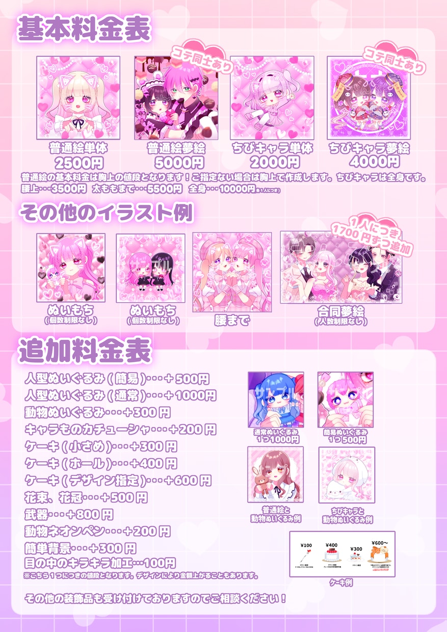 商用利用無料！可愛いアイコンイラストお安く描きます 納期は2週間以内程度！お急ぎも可能です！ イメージ2