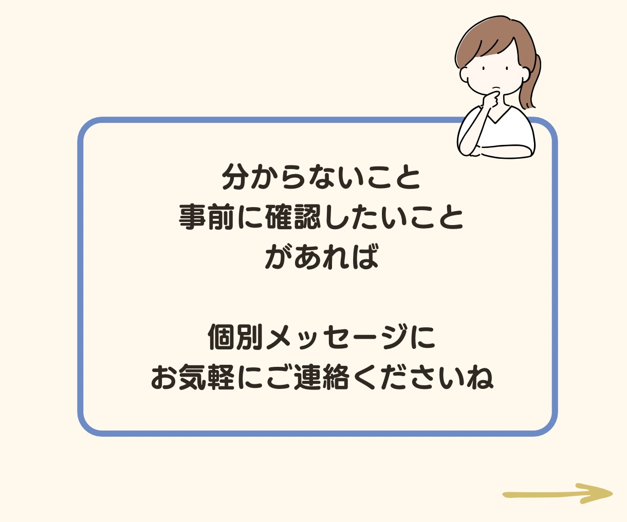 心がふわっと緩む優しい時間を、一緒に過ごします 優しすぎると言われるカラーセラピスト/癒し/傾聴/共感/雑談 イメージ8