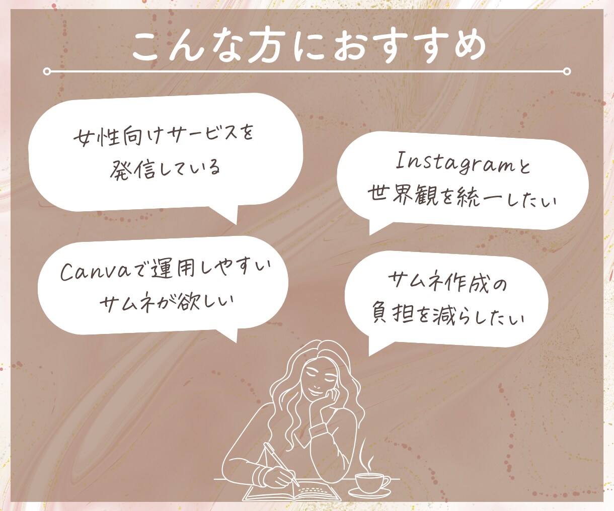 女性向けYouTubeサムネイルを制作します Canva編集OK｜納品後も運用しやすいデザイン イメージ2
