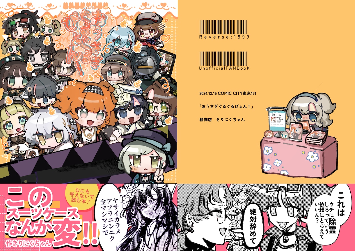 印象に残る同人誌表紙製作します ポップ/雰囲気重視なデザインをご希望の方におすすめです。 イメージ5
