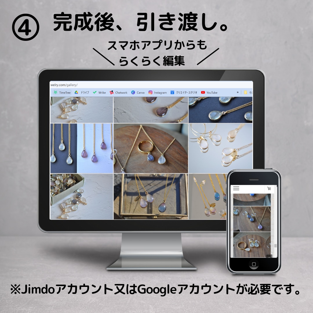 JimdoでHP作成します 初心者でも管理かんたん・人目を惹く素敵なデザイン イメージ5