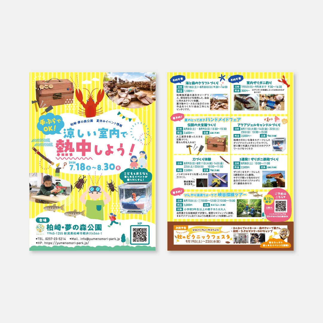 訴求力のあるシンプルなチラシをデザインします 修正無制限！イベントや商品のイメージにぴったりのデザイン イメージ7