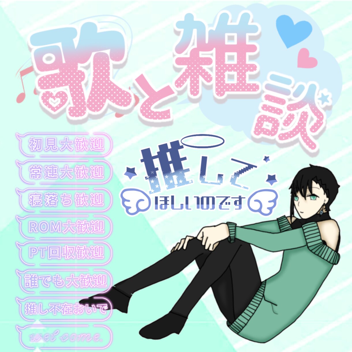 配信者さんのサムネお作りします 配信のサムネ作くんのめんどいな、イメージあるけど作れない方に イメージ2