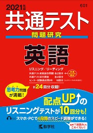 大学受験英語コツ・ポイント教えます 英検一級・TOEIC 940・海外院卒 イメージ1