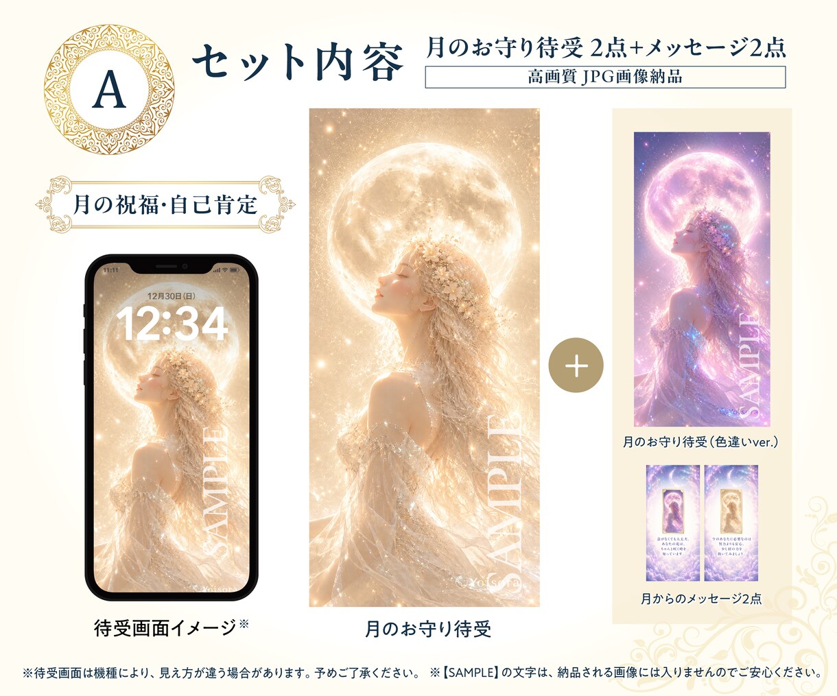 プロが描く月のお守り待受画像をお届けします 不安な夜に寄り添う小さな月明かりのお守り イメージ3