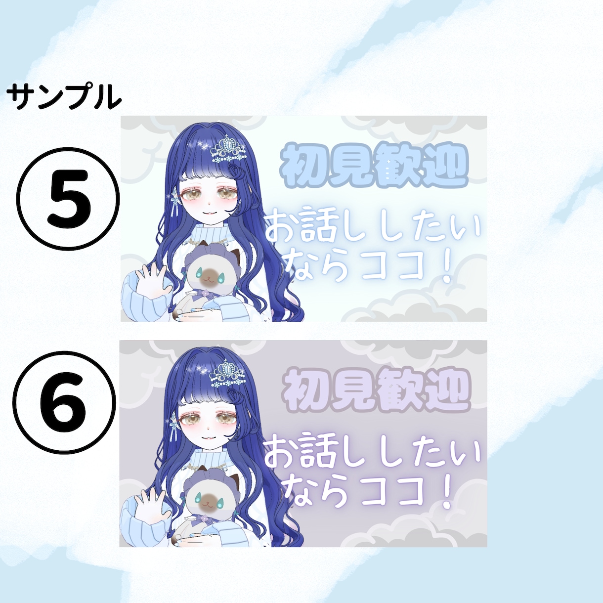 ミラティブ特化｜初見さんが入りやすいサムネ作ります 配信を見てきた視点で、“入りやすさ”を設計します。 イメージ4