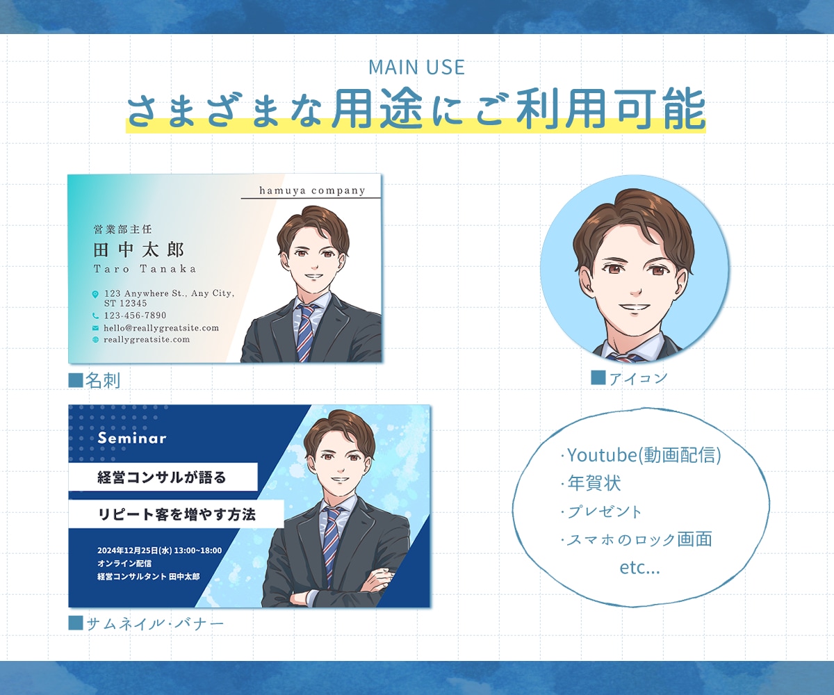 好感度アップ◆アニメ調のイラストや似顔絵描きます 商用・二次利用◎写真がなくてもOK◎清潔感・誠実さが伝わる！ イメージ4