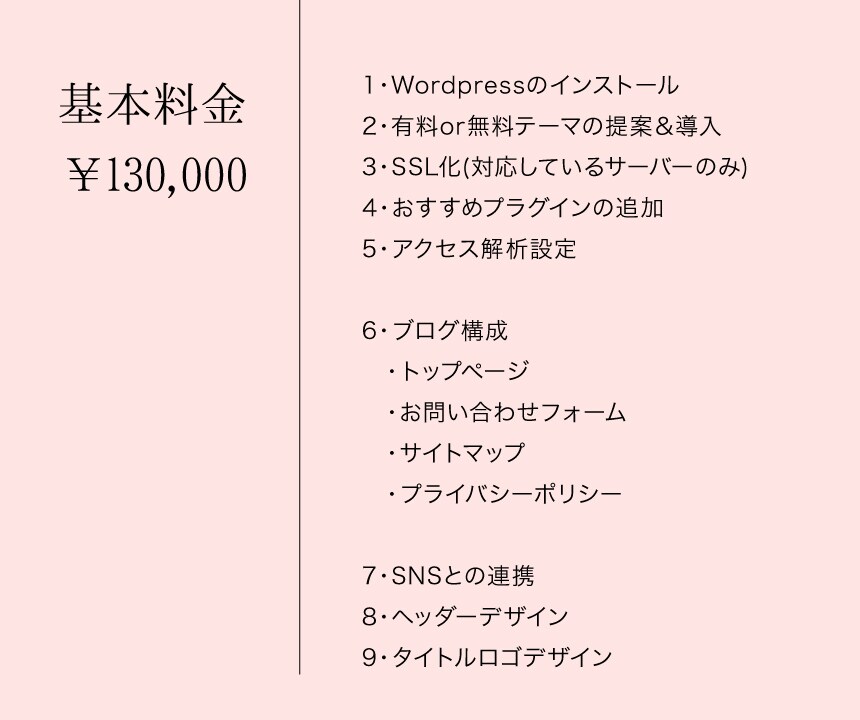 世界に一つのお洒落なホームページをデザインします WordPressでアフィリエイト！ヘッダー・ロゴ付きで格安 イメージ3