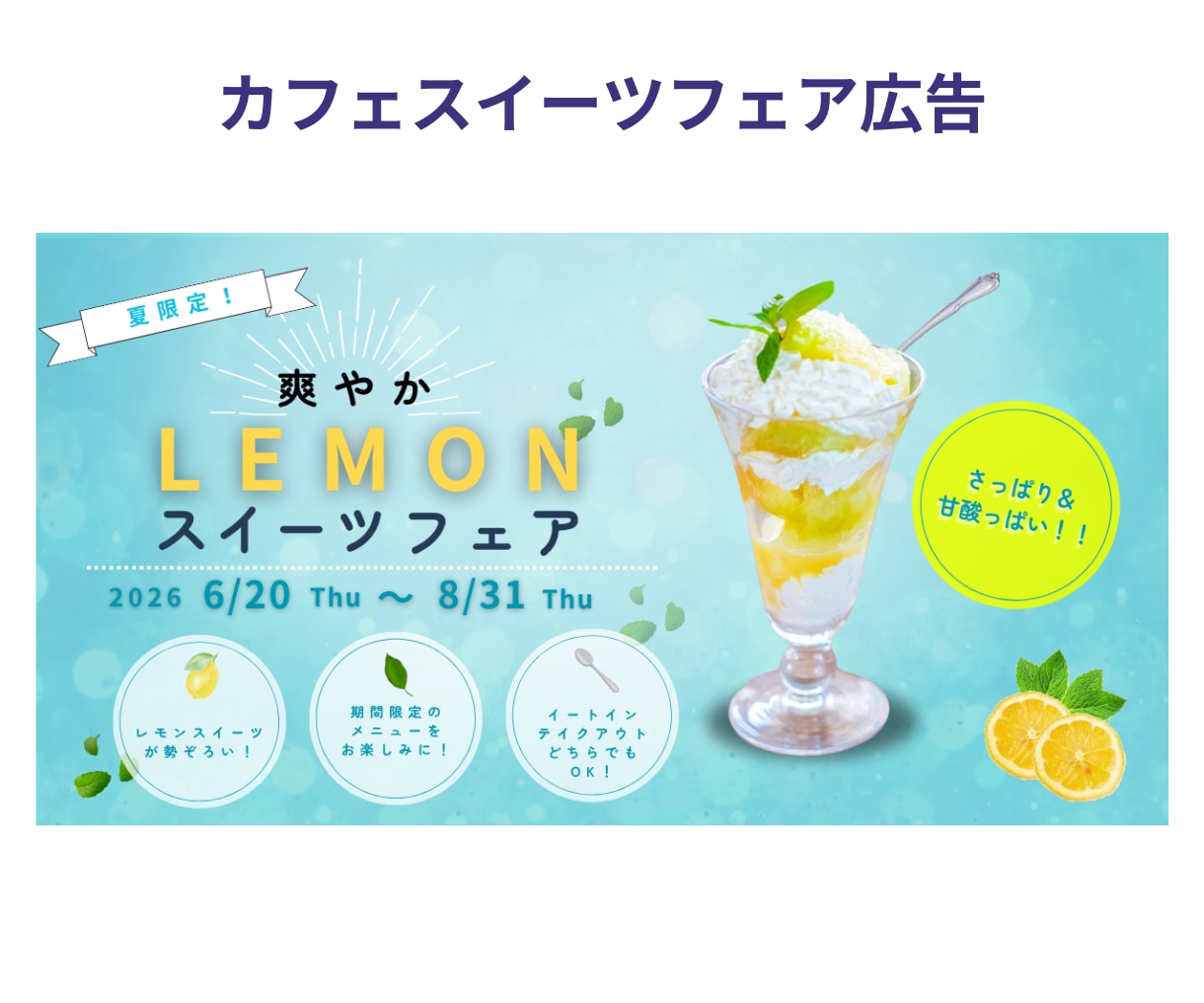 集客・売上につながる広告バナーを制作します SNS広告/WEB広告バナー/ヘッダー画像の作成 イメージ4